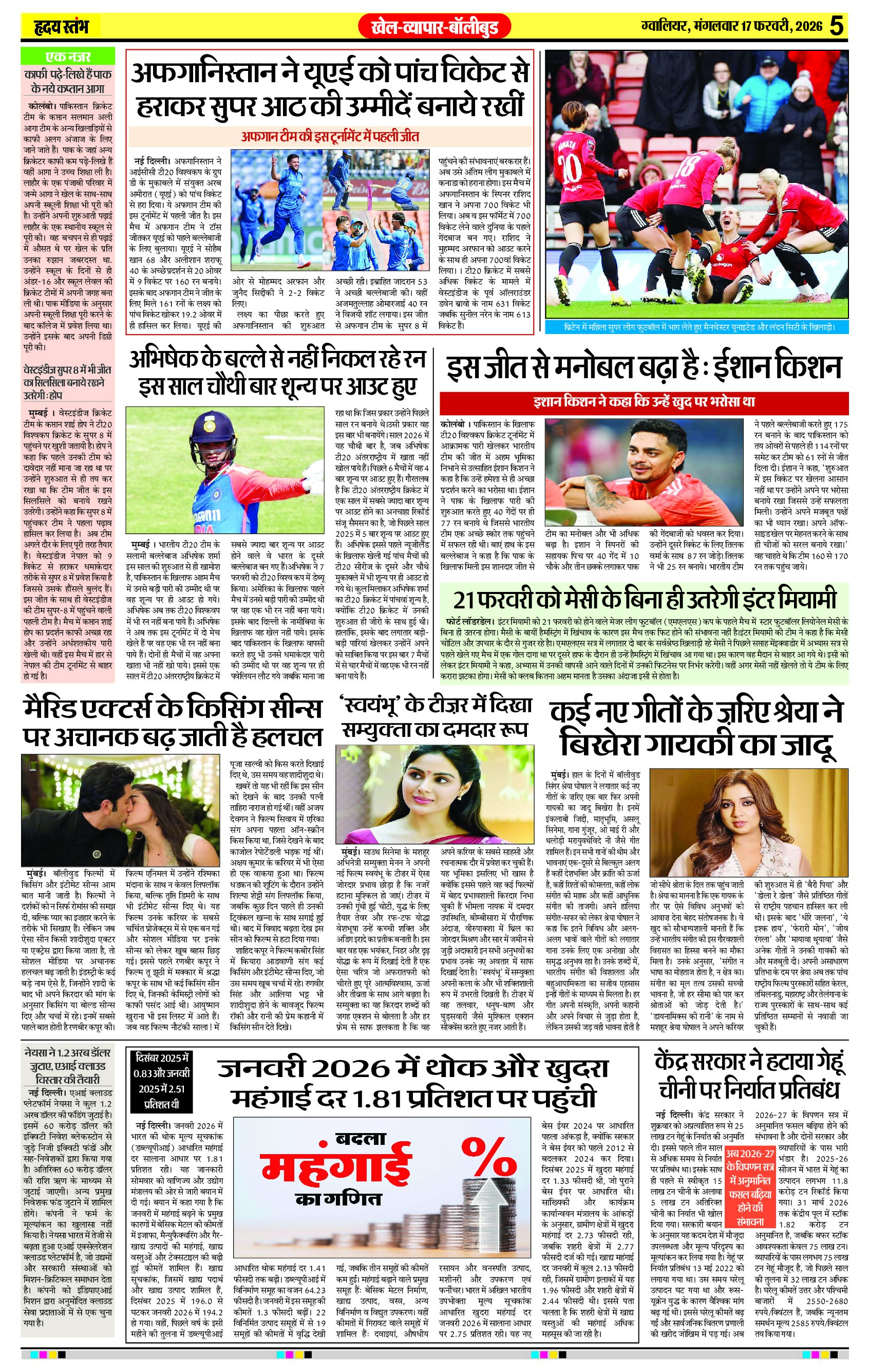 17 feb 2026-5