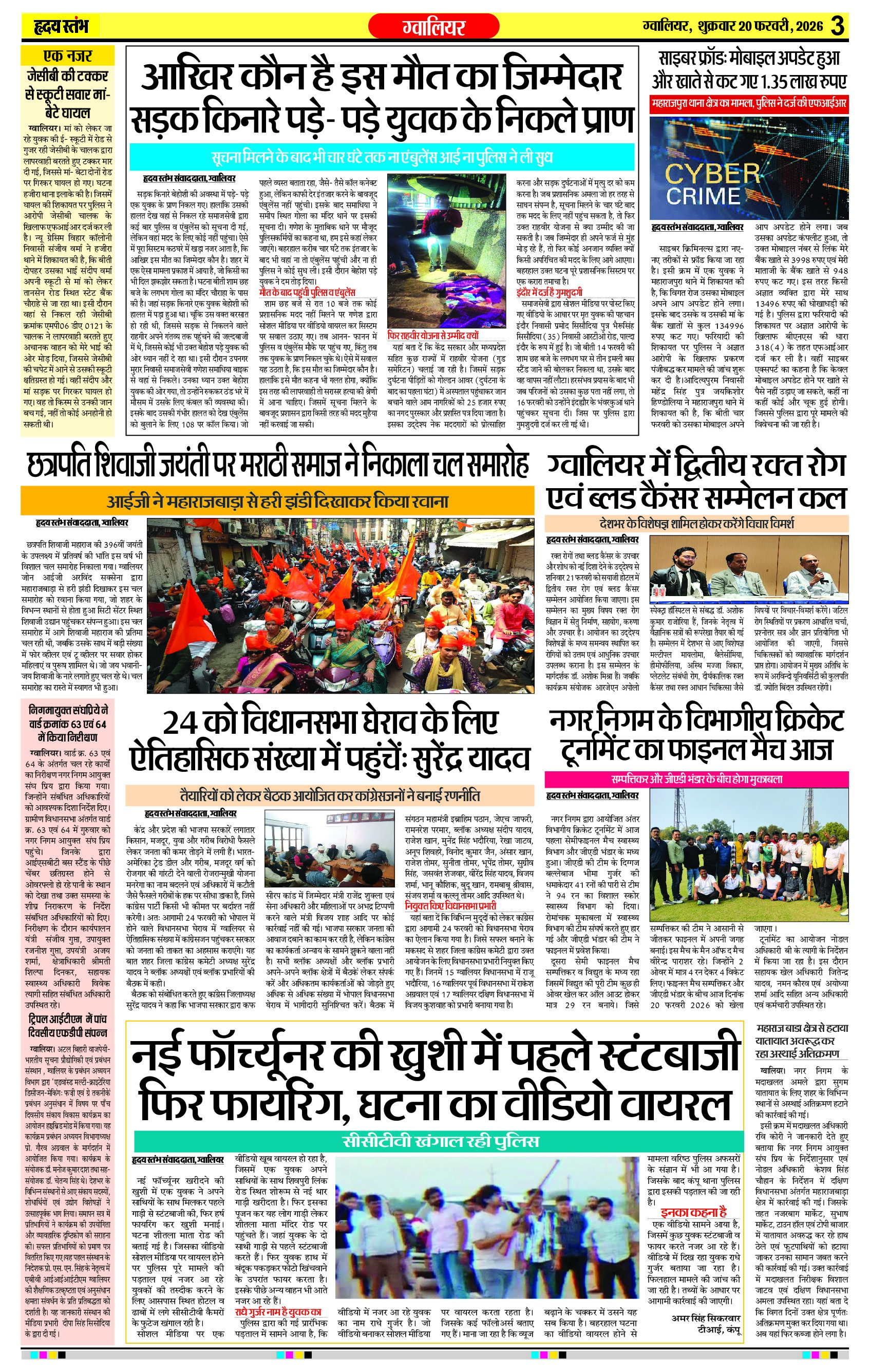 20 feb 2026-3