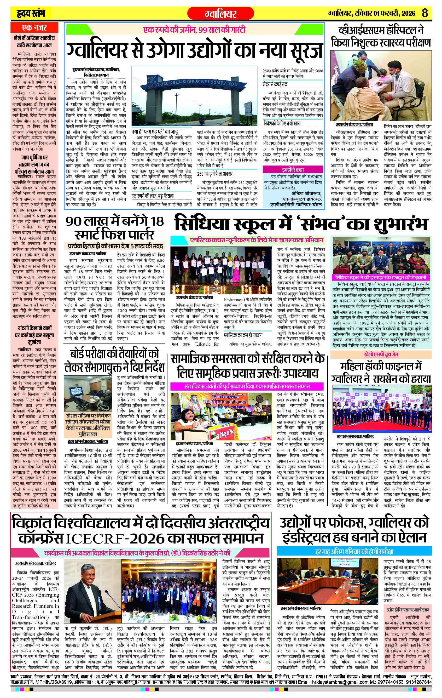 Dainik Hriday Stambha 01 Feb 2026-8