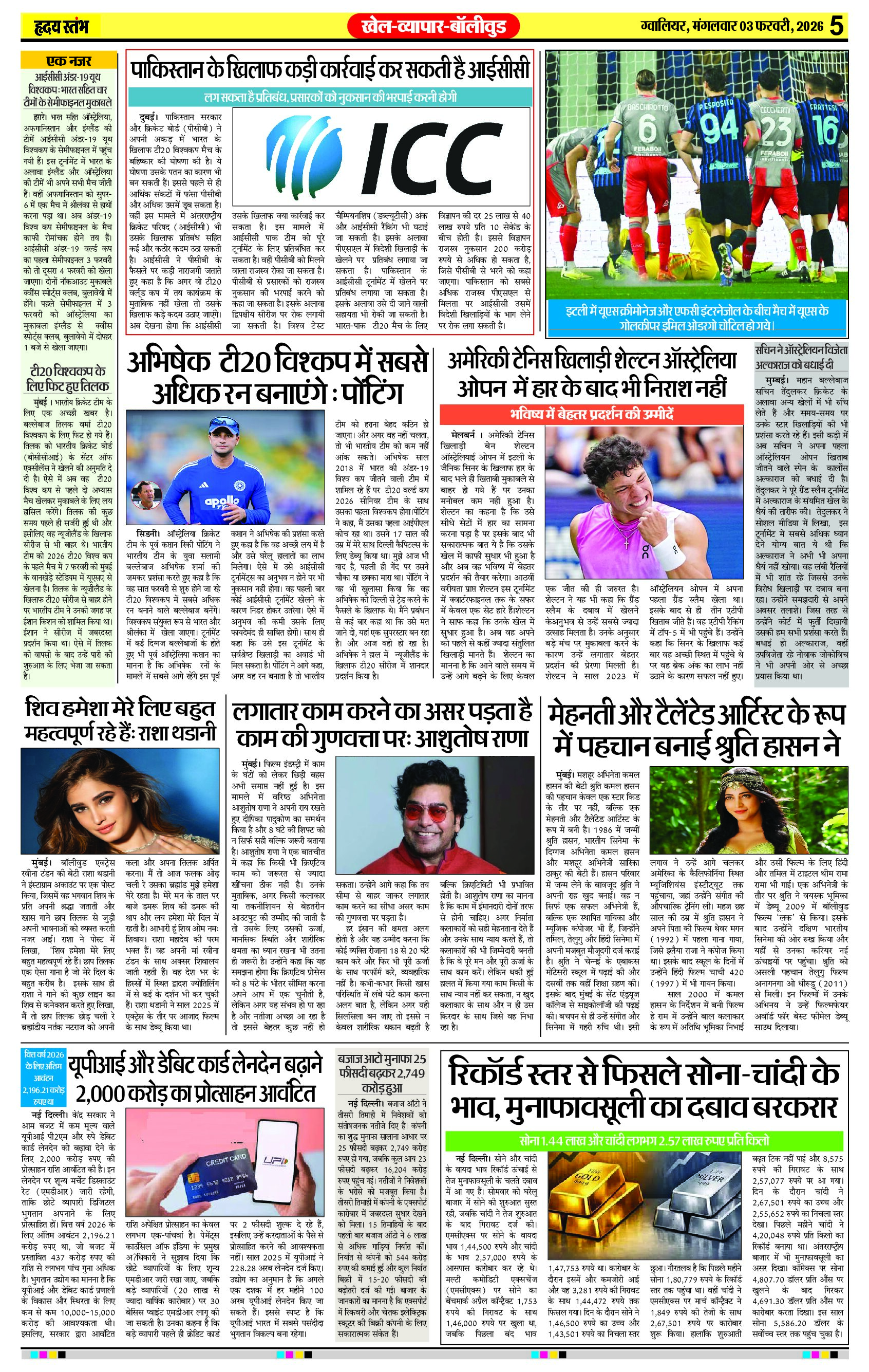 Dainik Hriday Stambha 03 Feb-5
