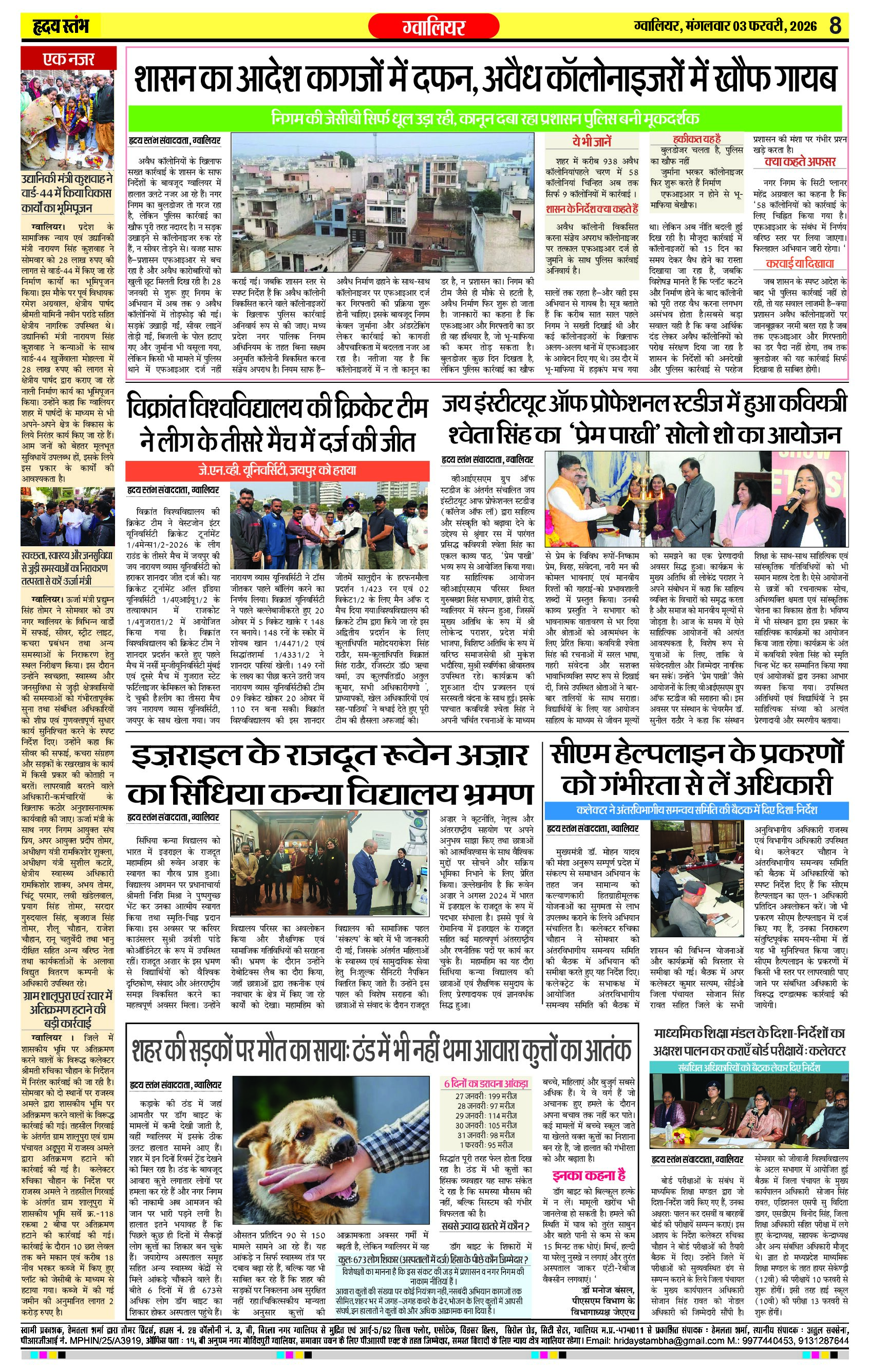 Dainik Hriday Stambha 03 Feb-8