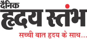 हृदय स्तंभ