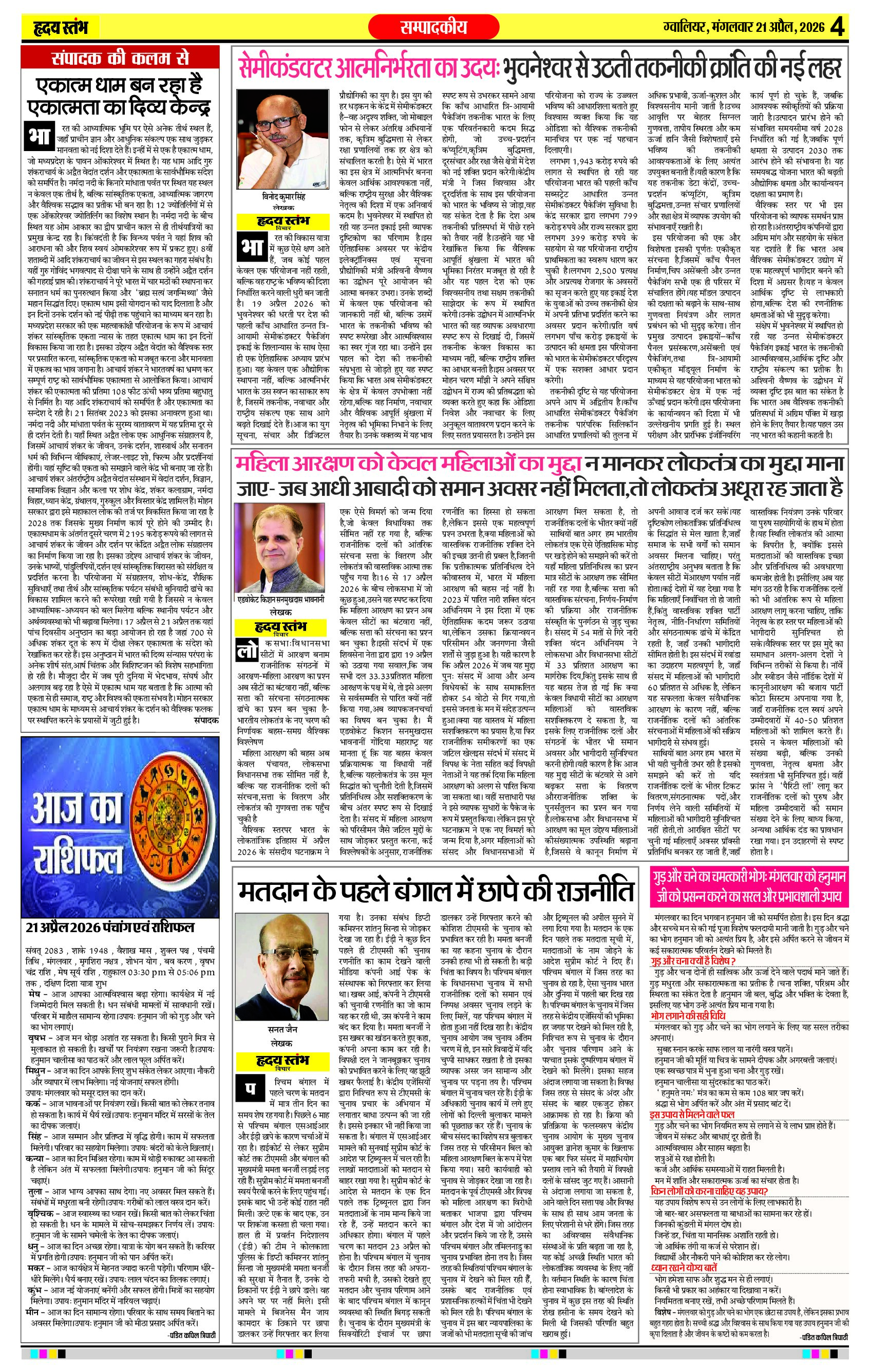 21 april 2026-4