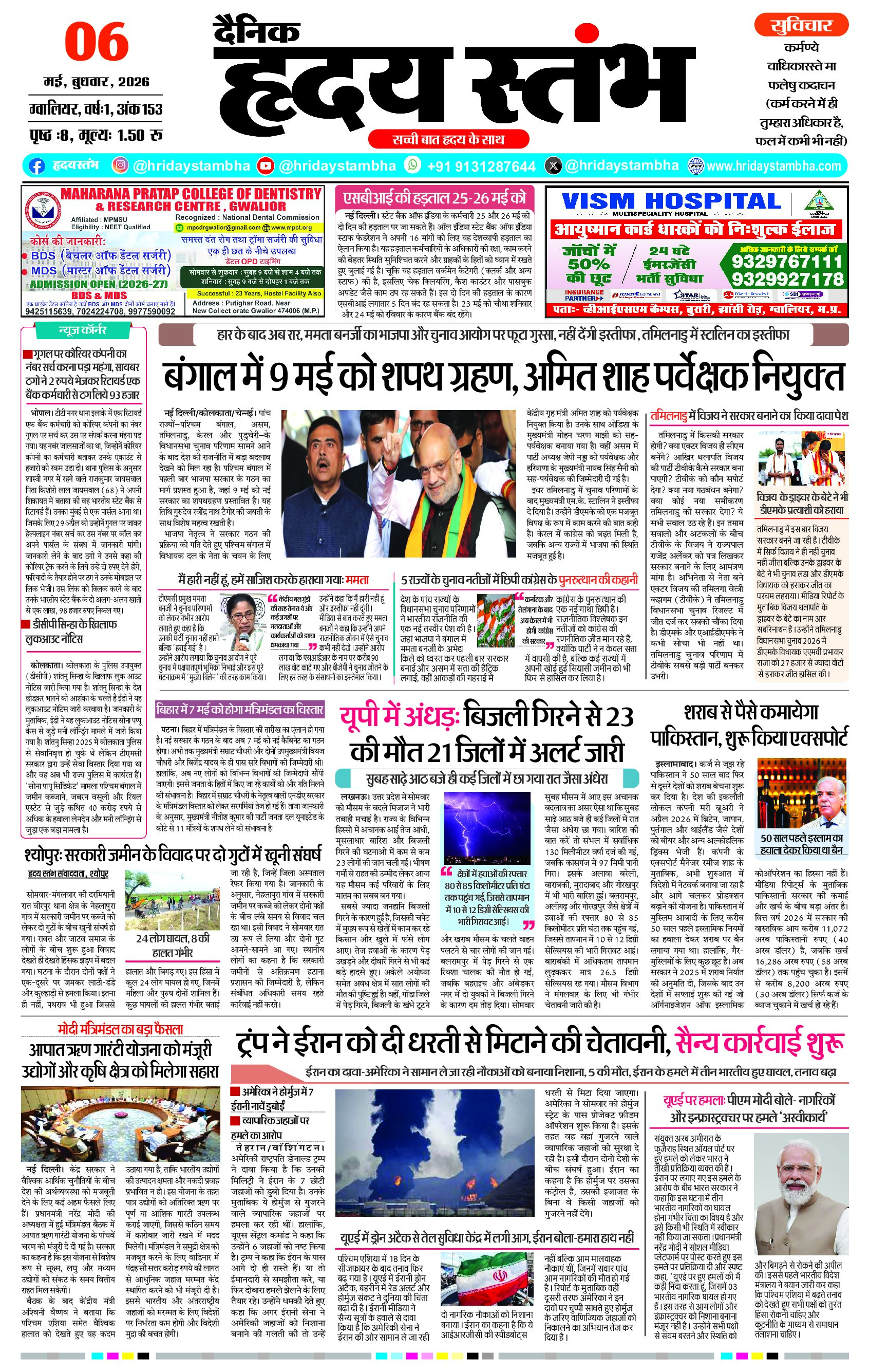 06 May 2026-1