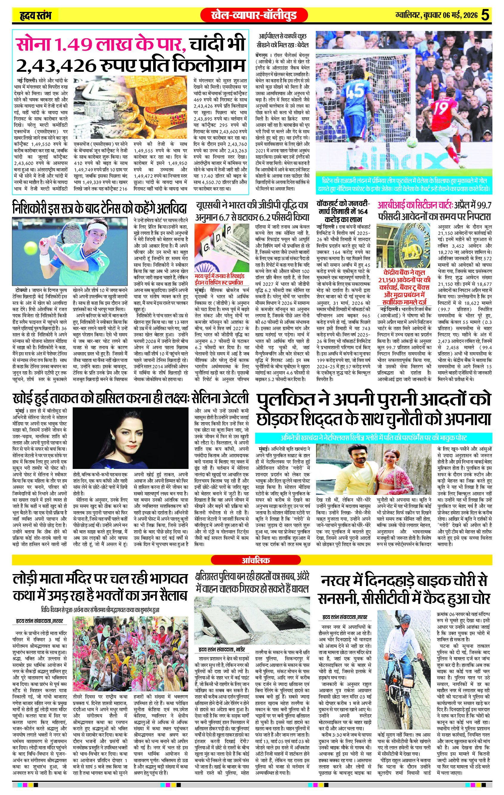 06 May 2026-5