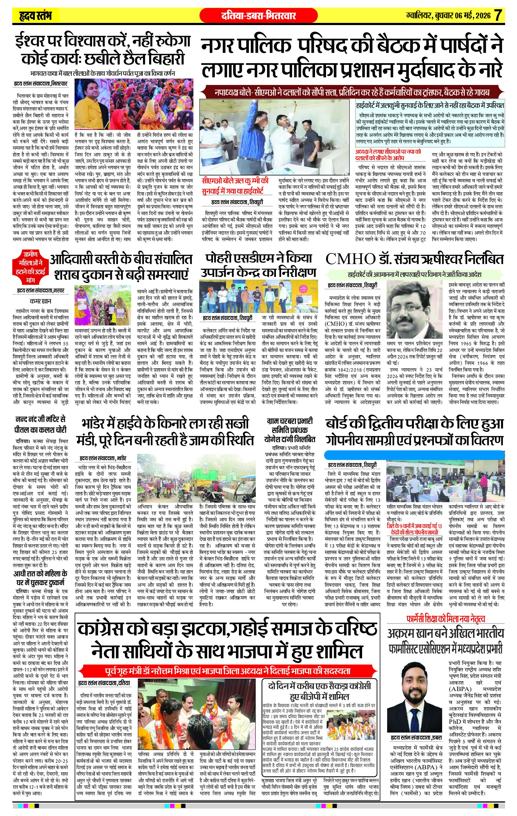 06 May 2026-7
