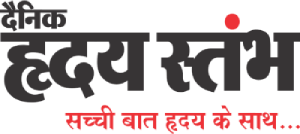 हृदय स्तंभ