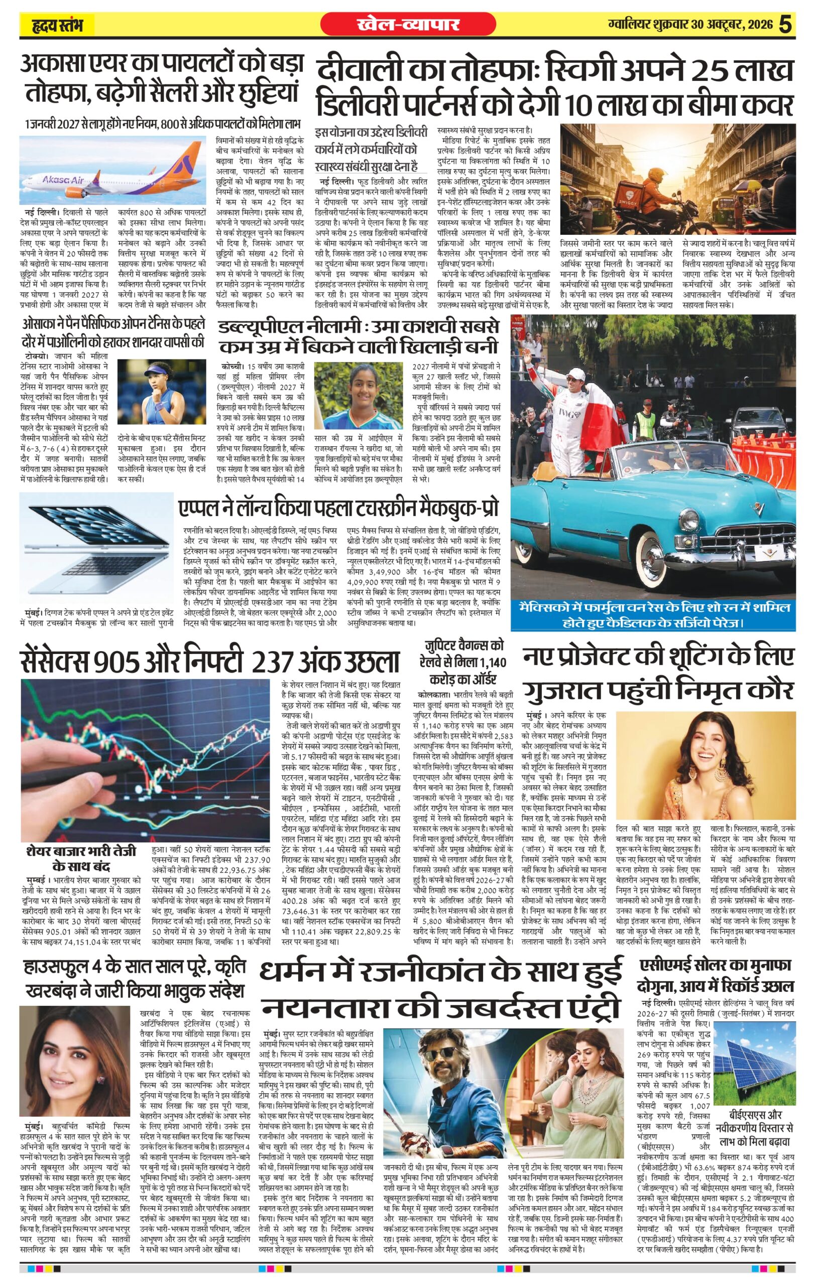 Dainik HridayStambha 30oct 2026_compressed_page-0005